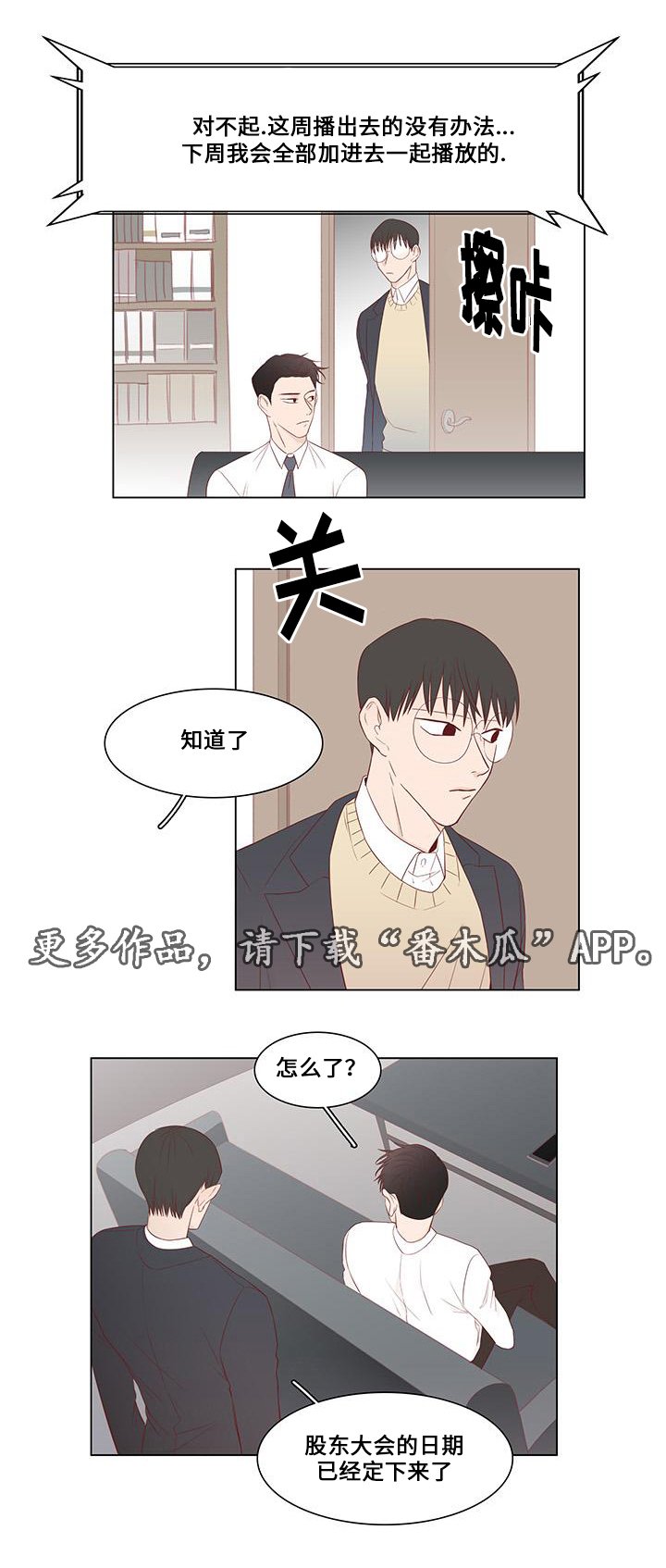 第23章：曝光