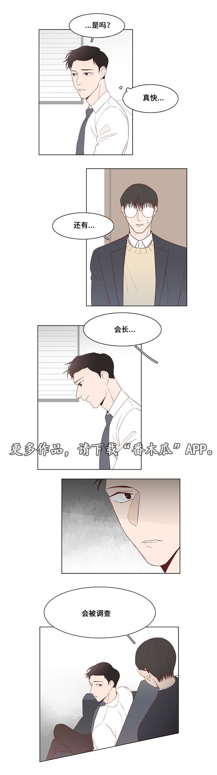 第23章：曝光