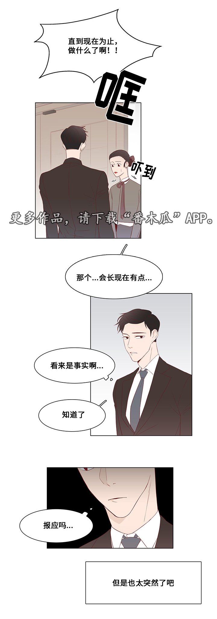 第24章：尾随