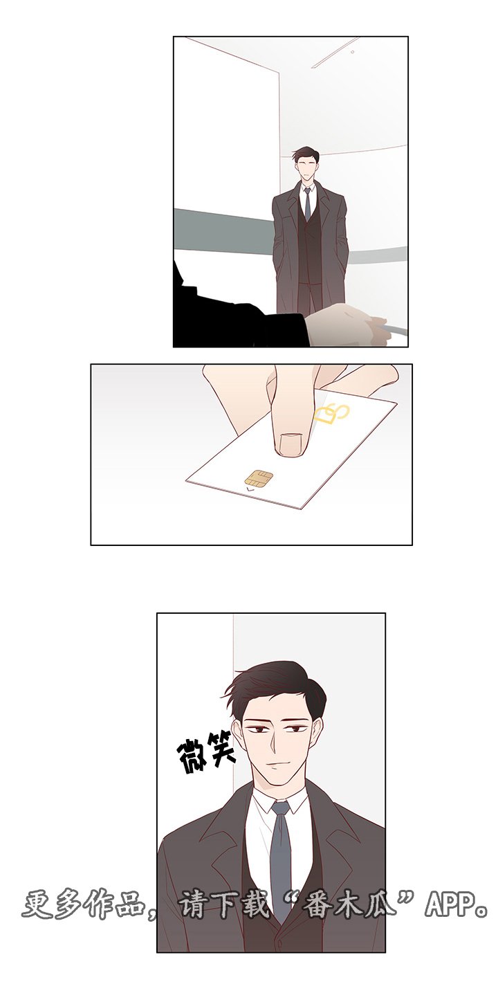 第24章：尾随