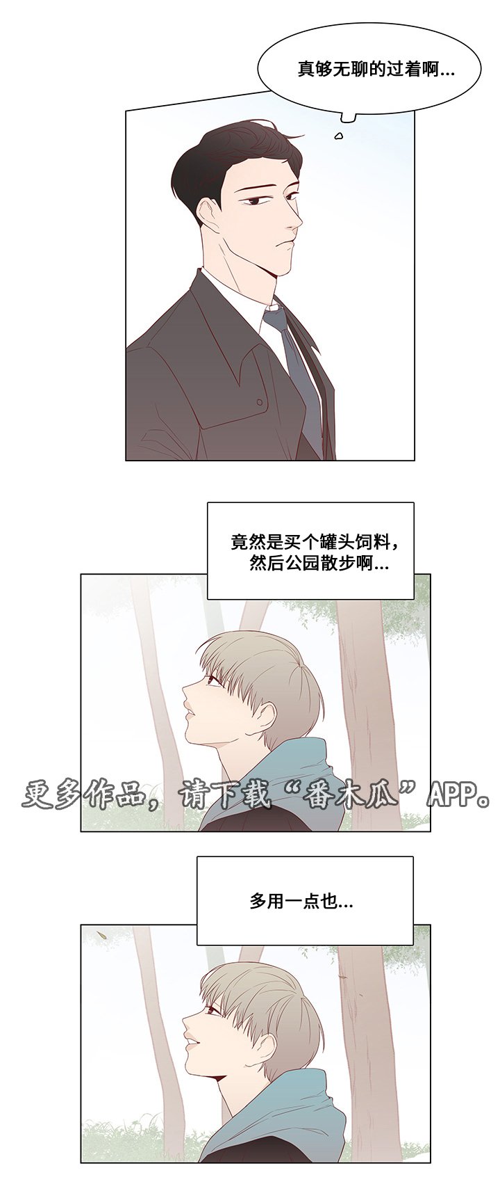 第24章：尾随