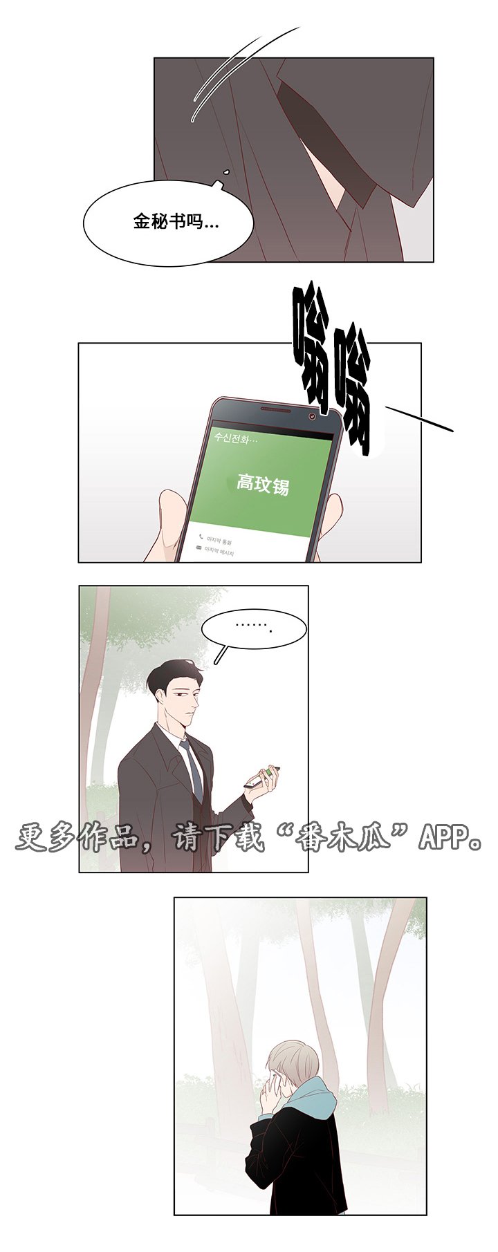第24章：尾随