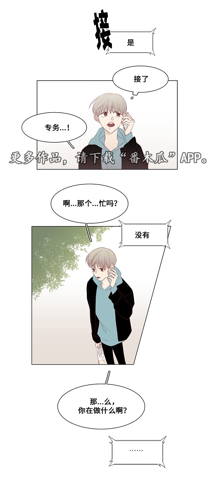 第24章：尾随