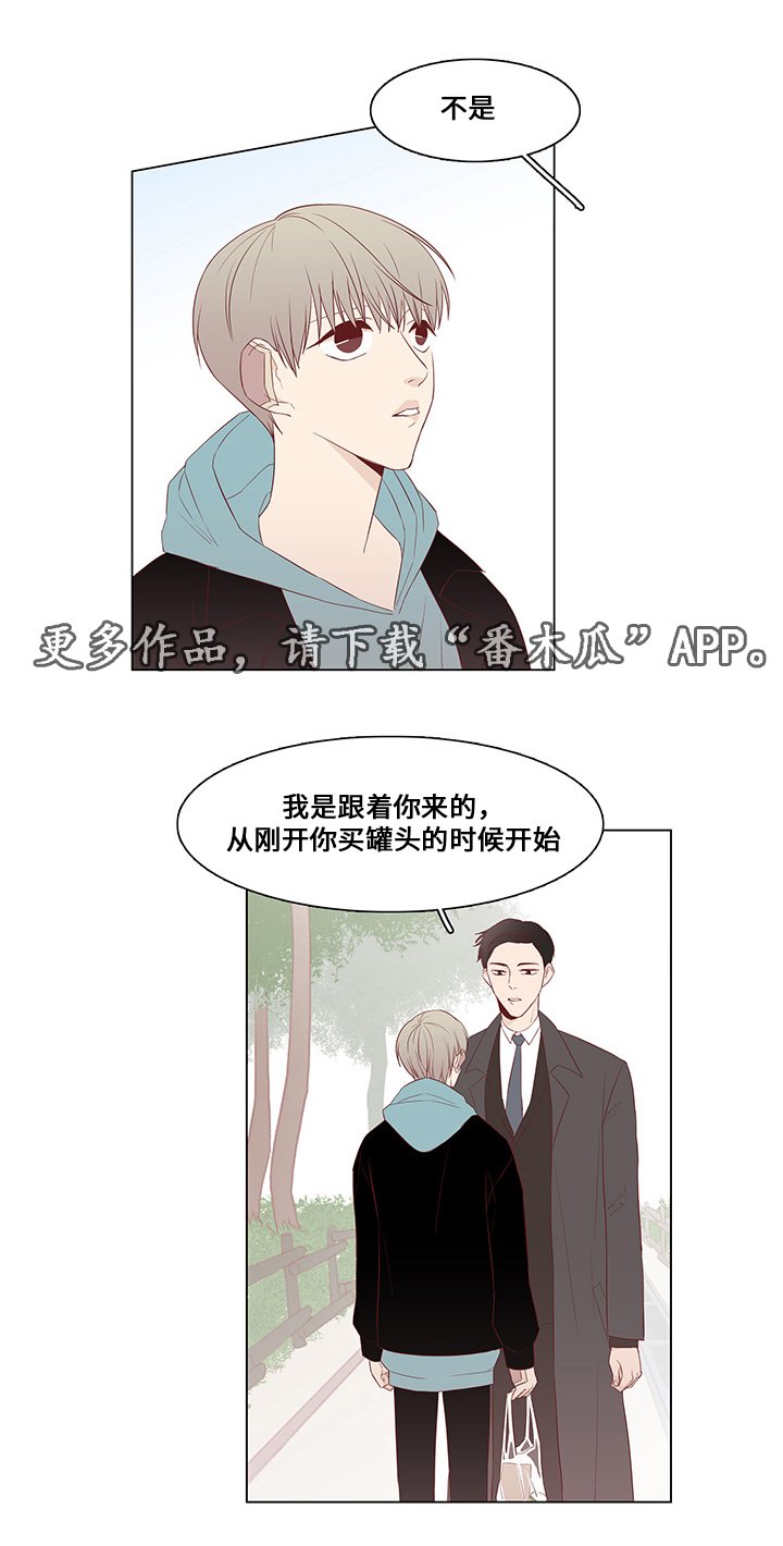 第24章：尾随