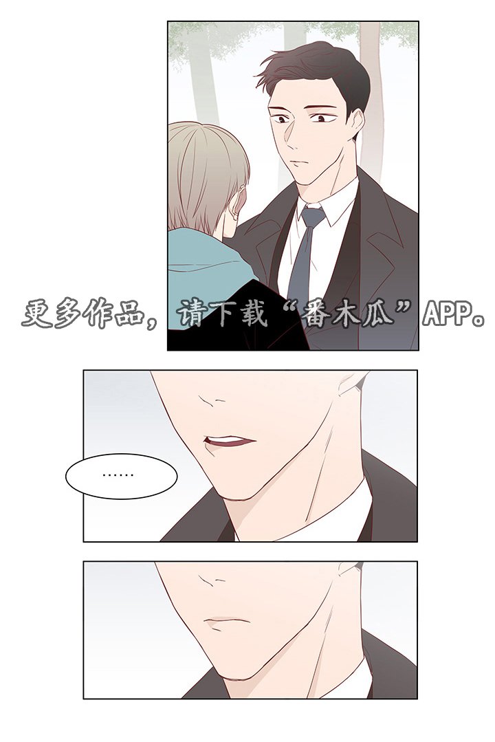 第25章：坦白
