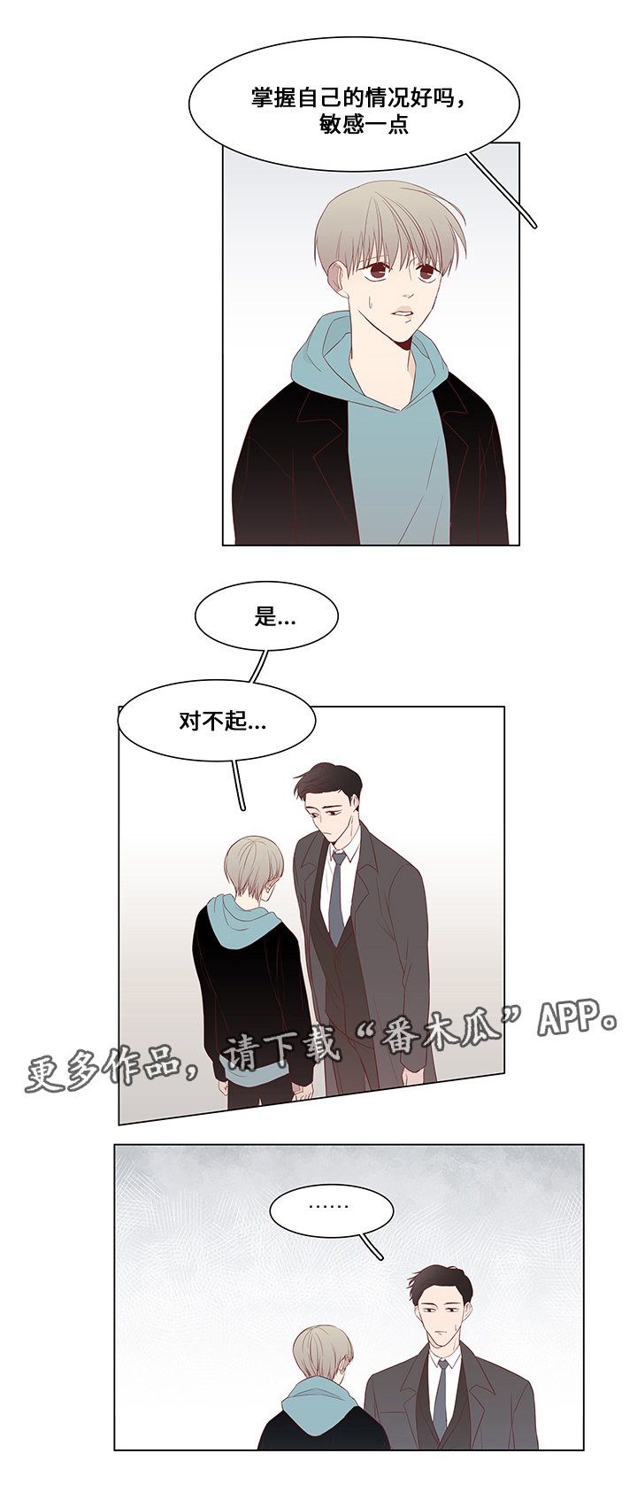 第25章：坦白