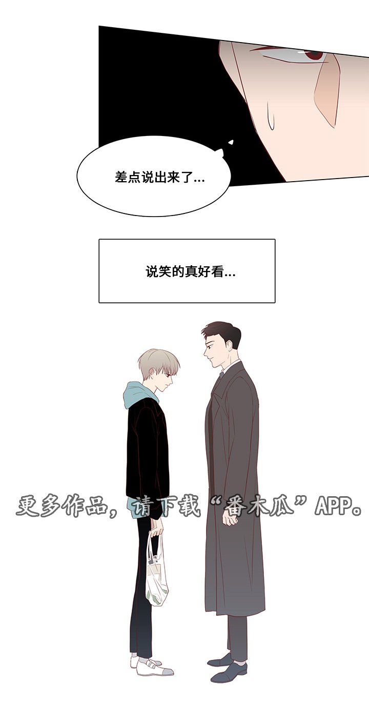 第25章：坦白
