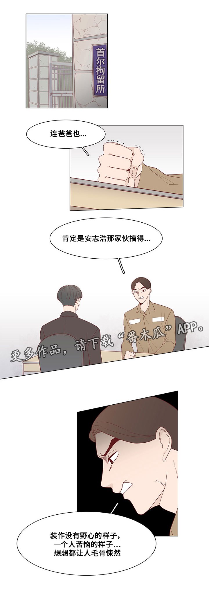 第25章：坦白