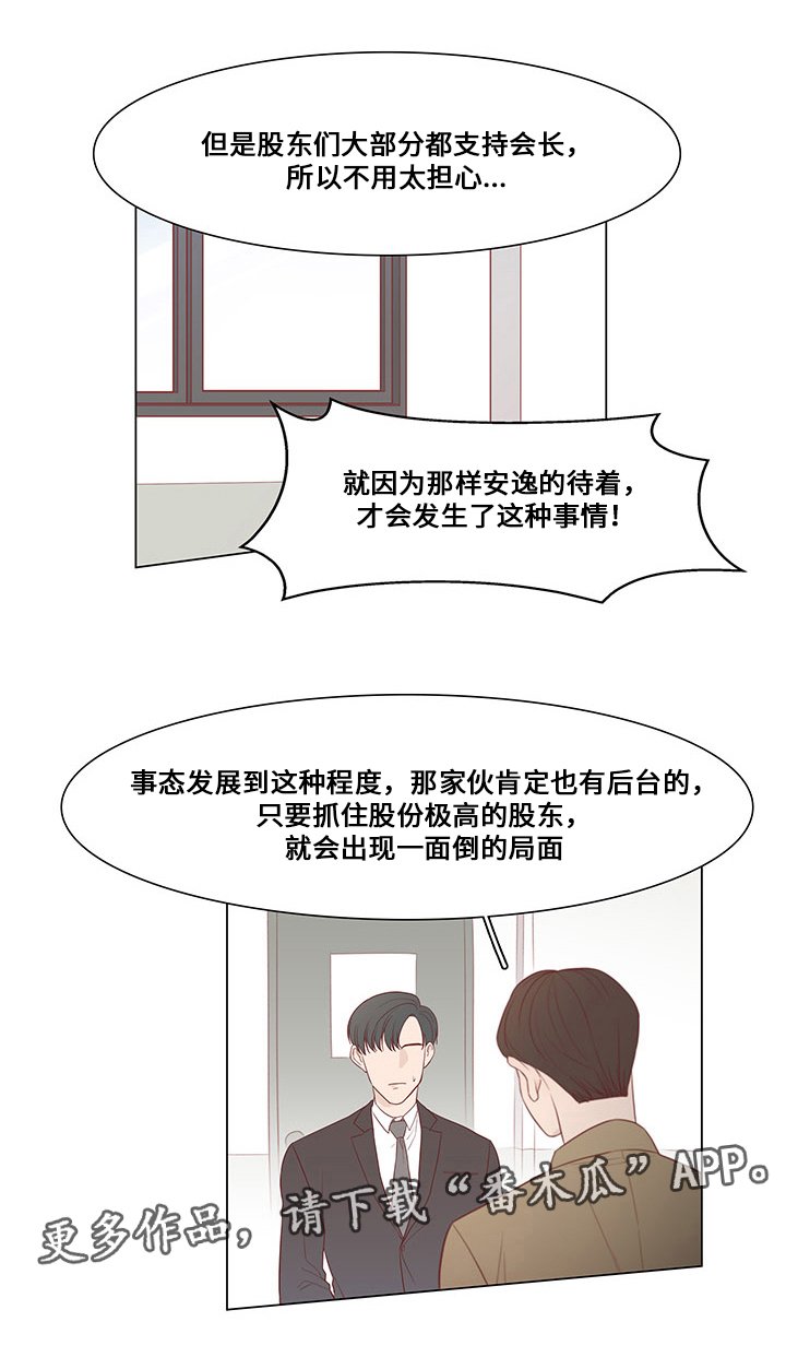 第25章：坦白