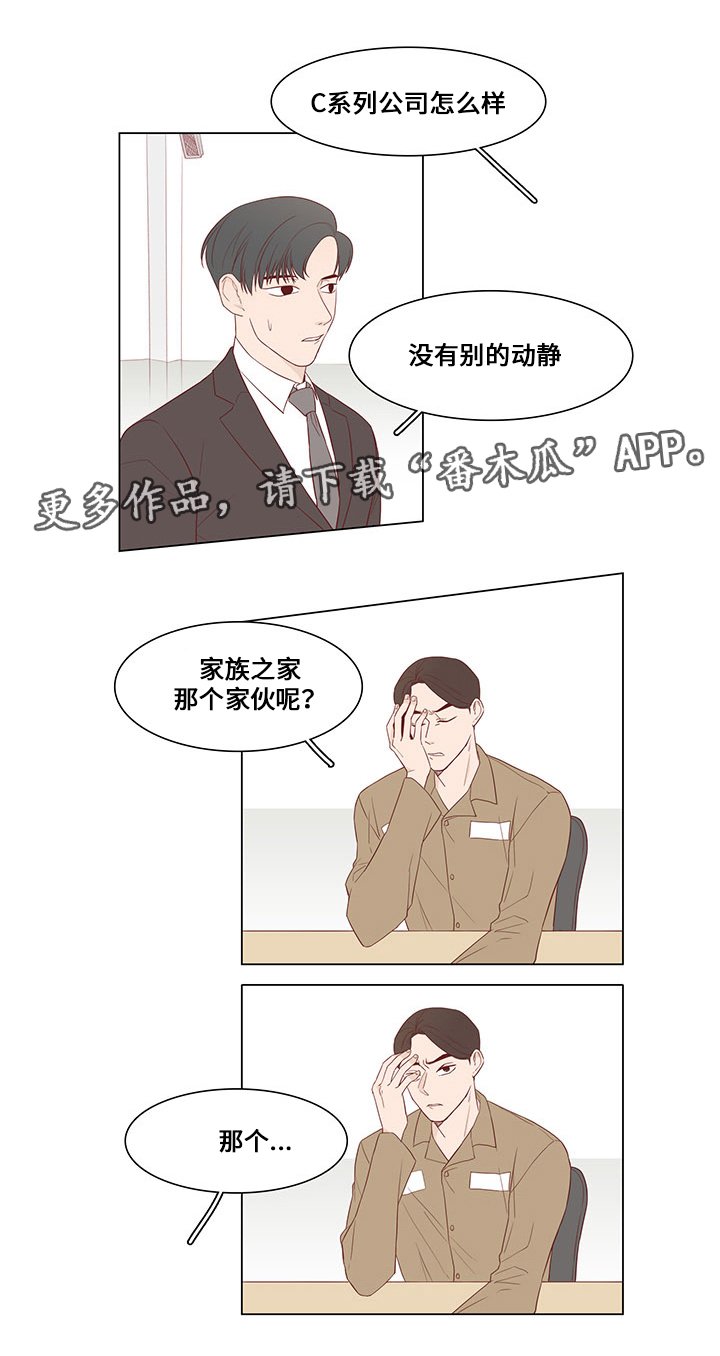 第25章：坦白