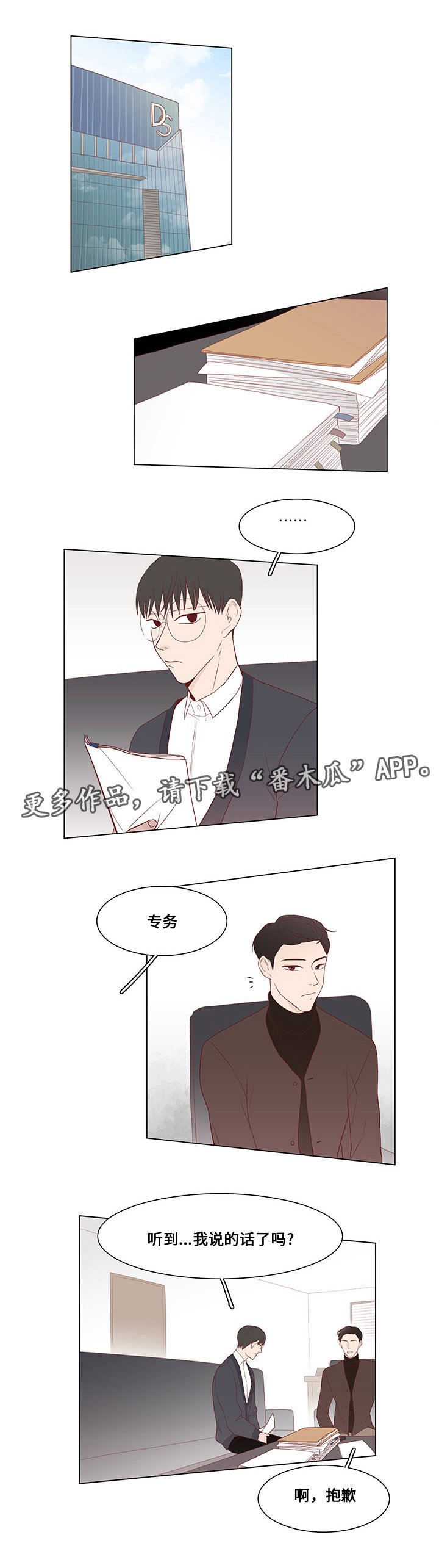 第25章：坦白