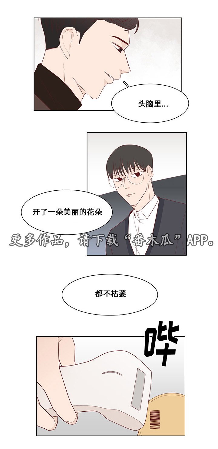 第25章：坦白