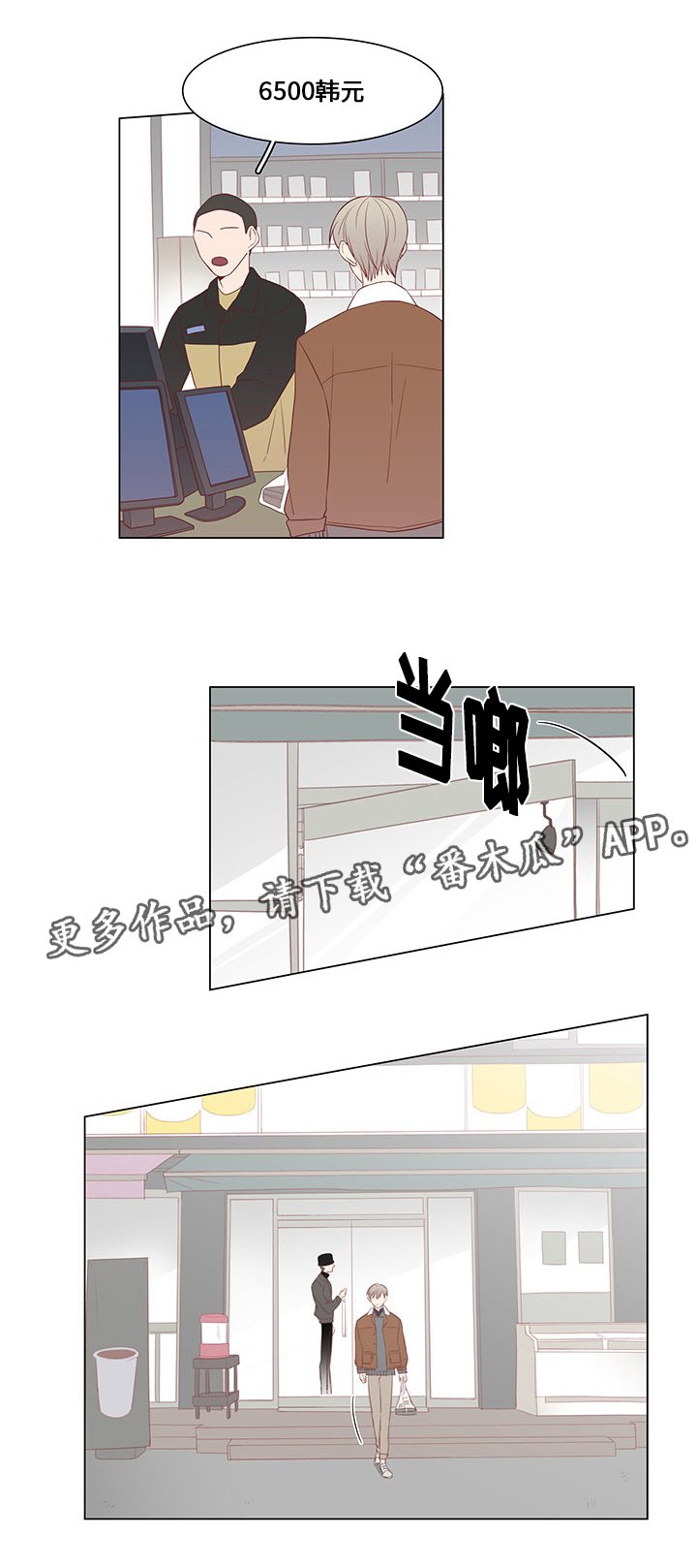 第25章：坦白