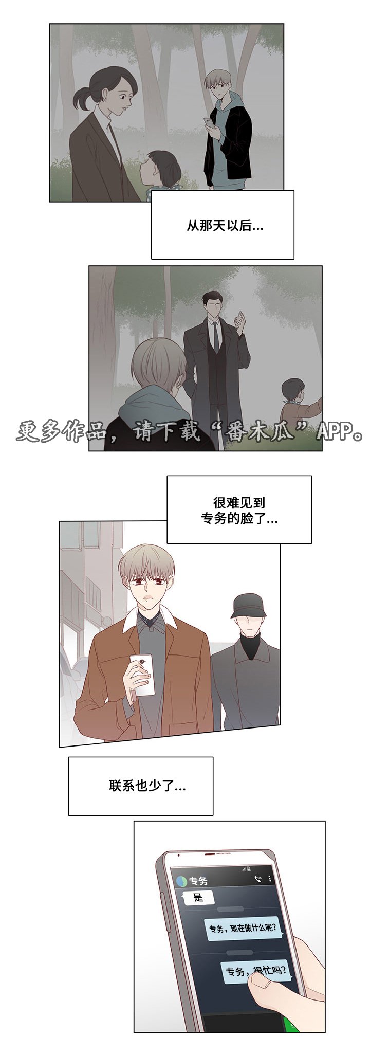 第25章：坦白