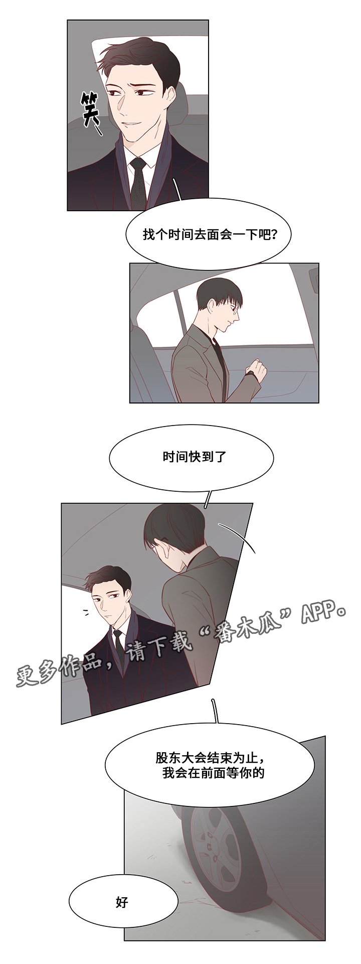 第26章：跟踪
