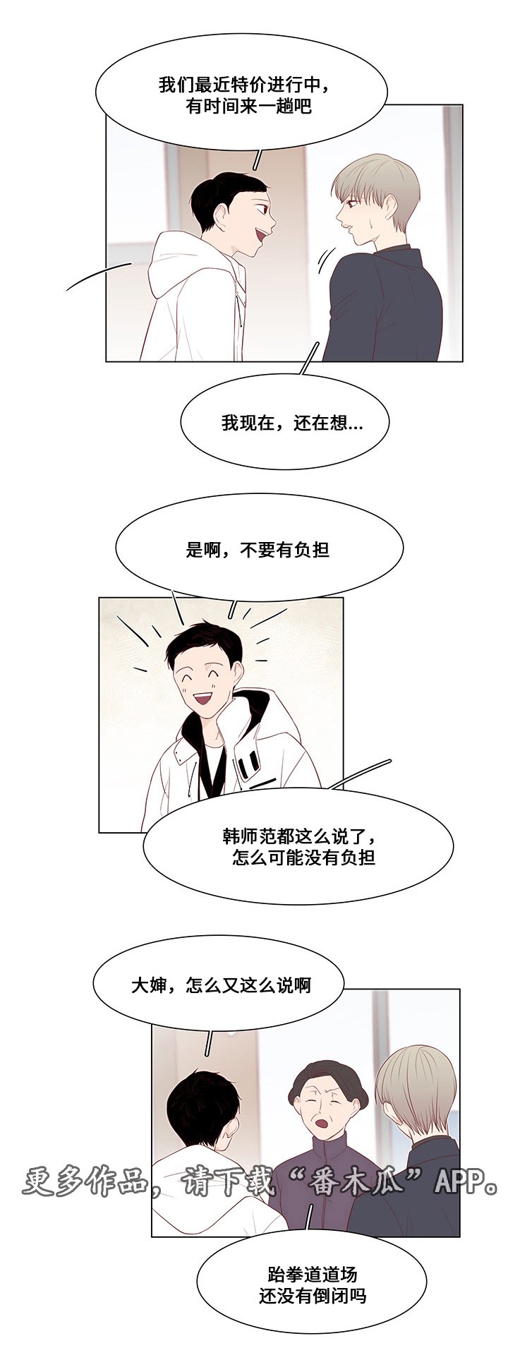 第27章：刺杀