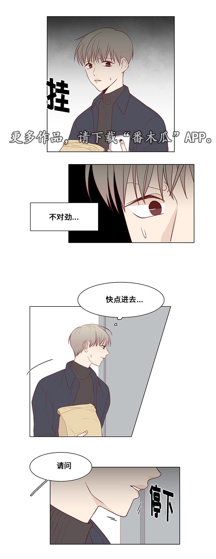 第27章：刺杀