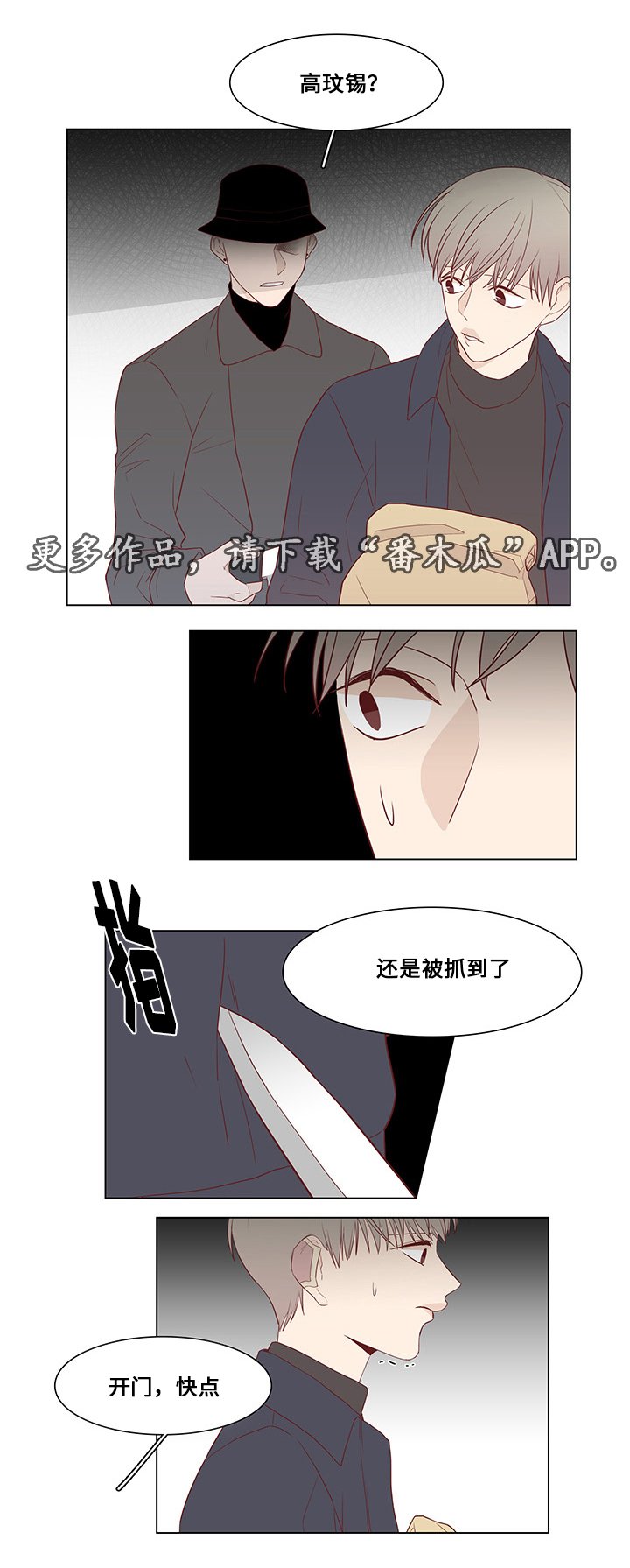 第27章：刺杀