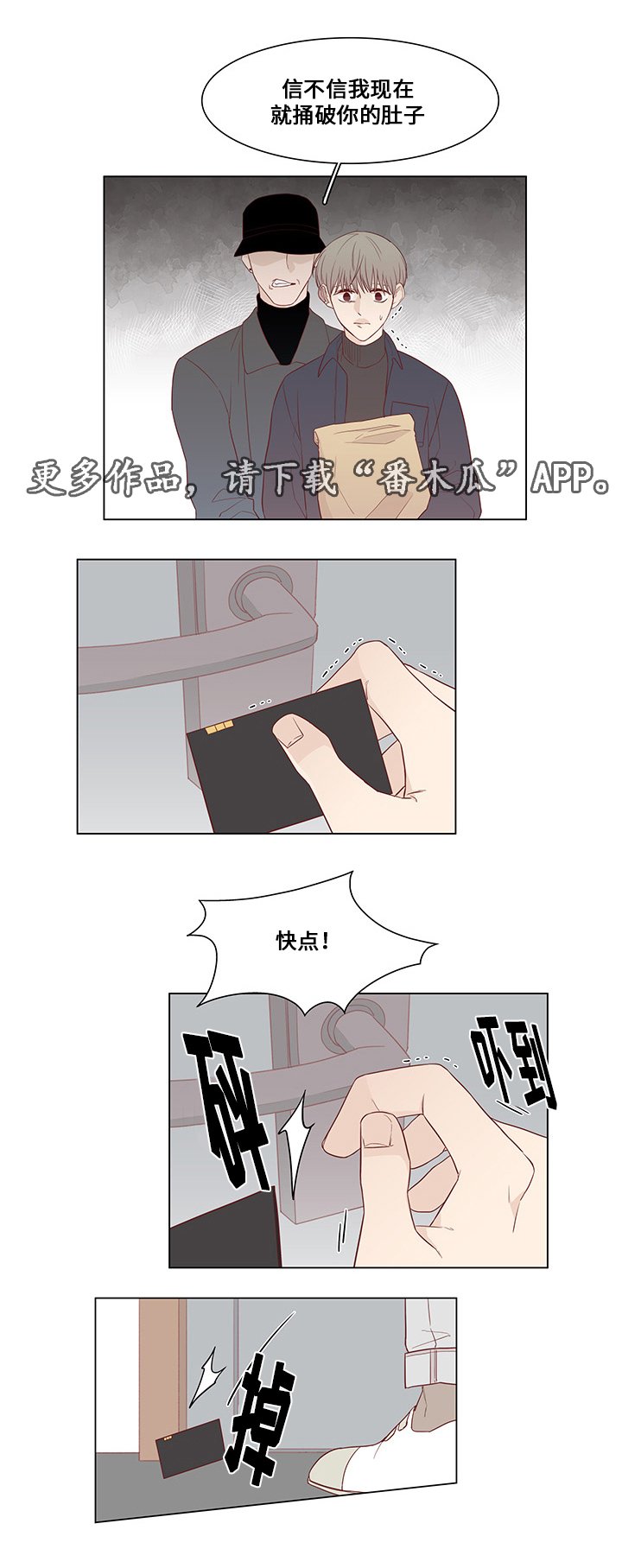 第27章：刺杀