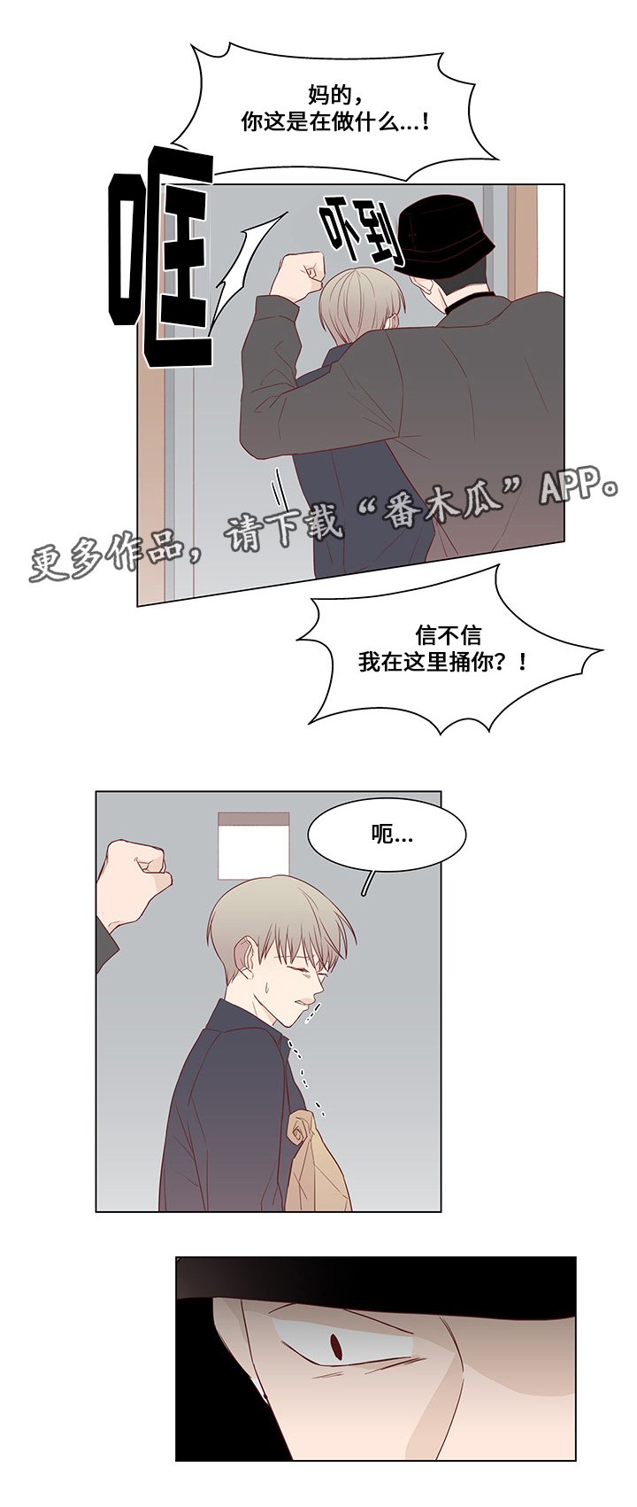 第27章：刺杀