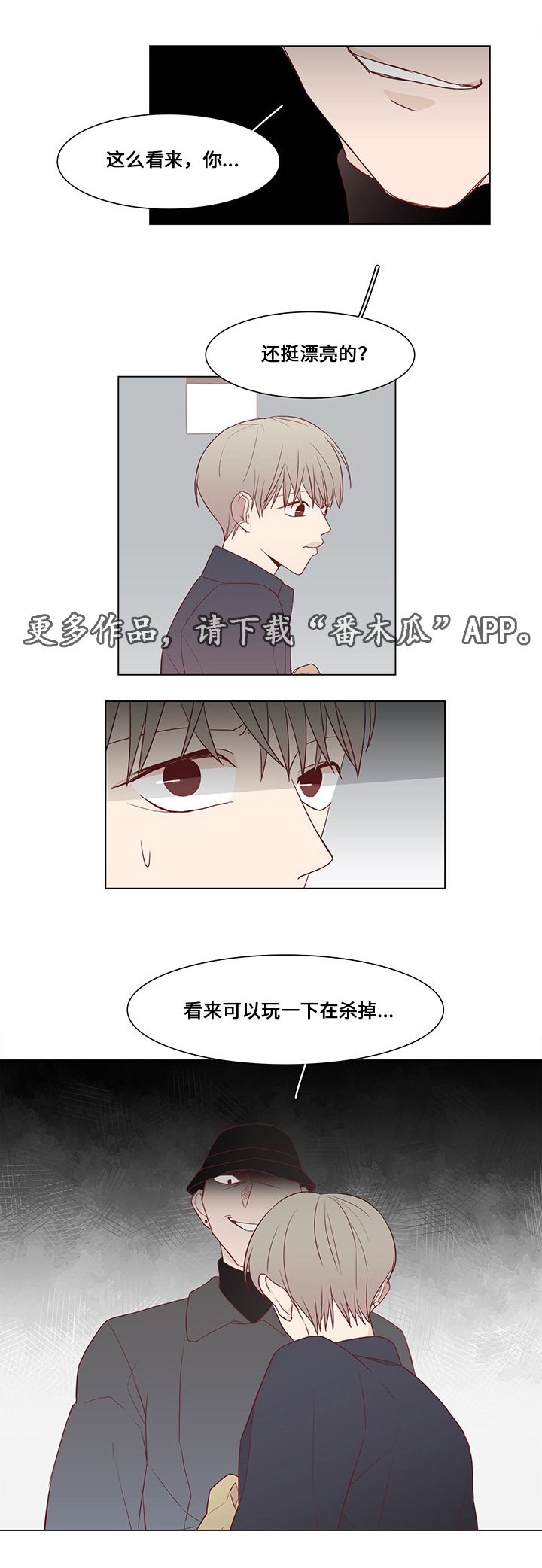 第27章：刺杀