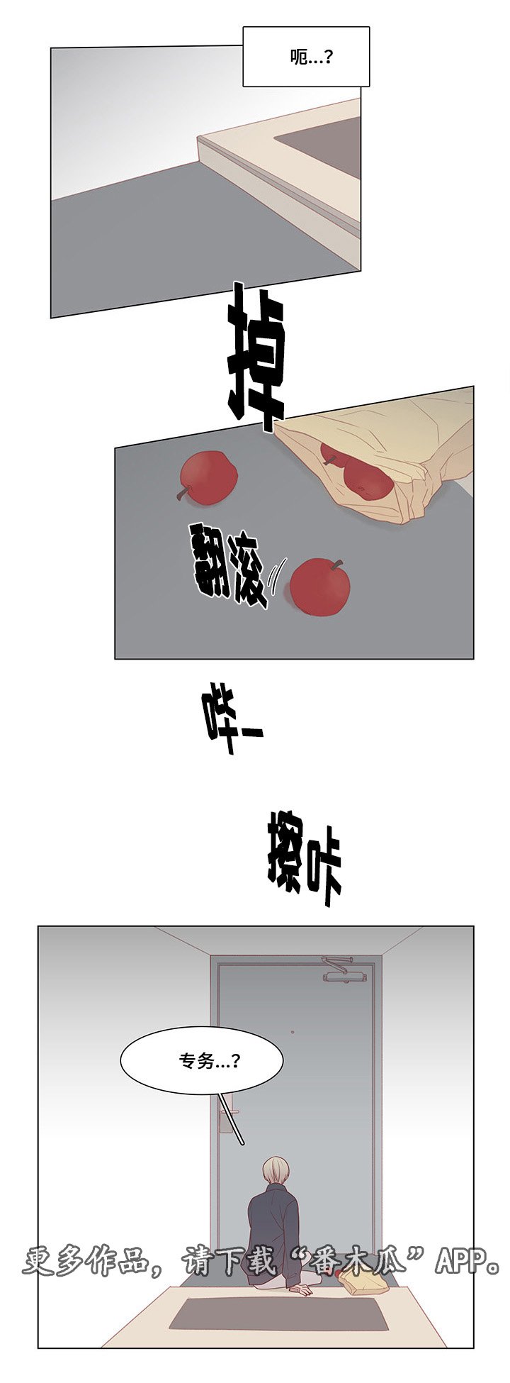 第27章：刺杀