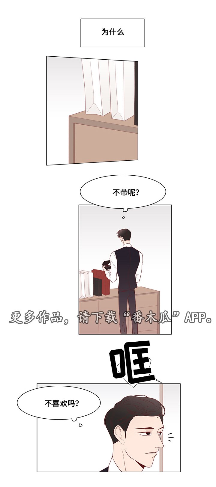 第28章：救援