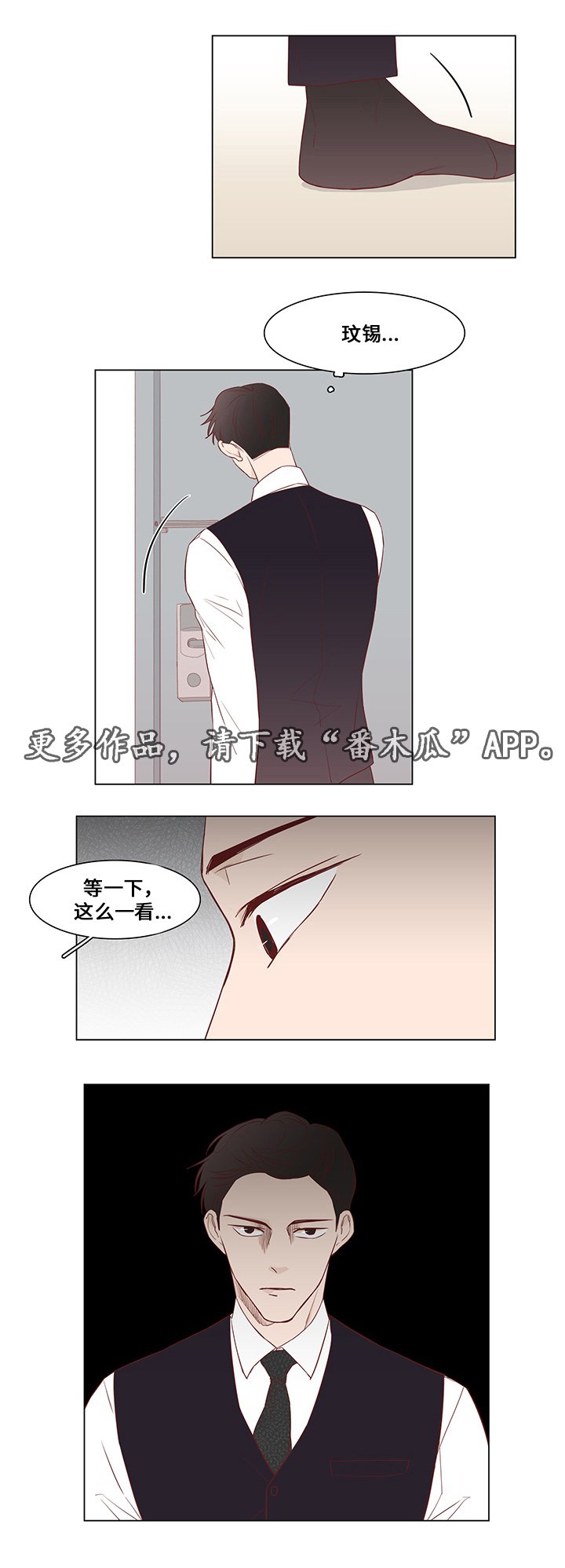 第28章：救援