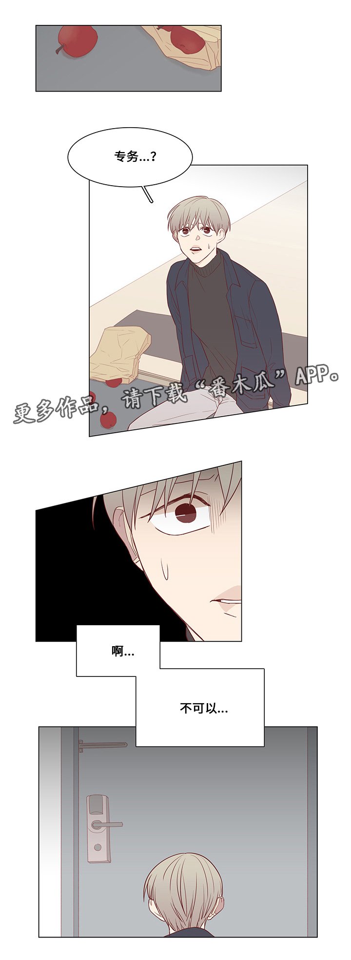 第28章：救援