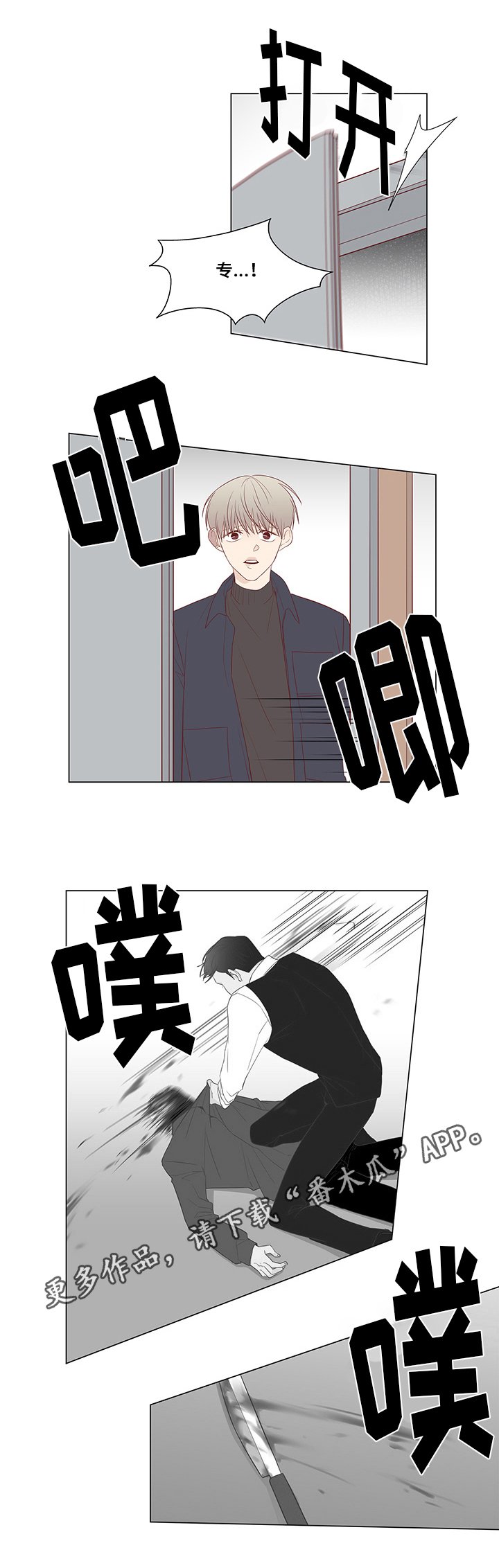 第28章：救援