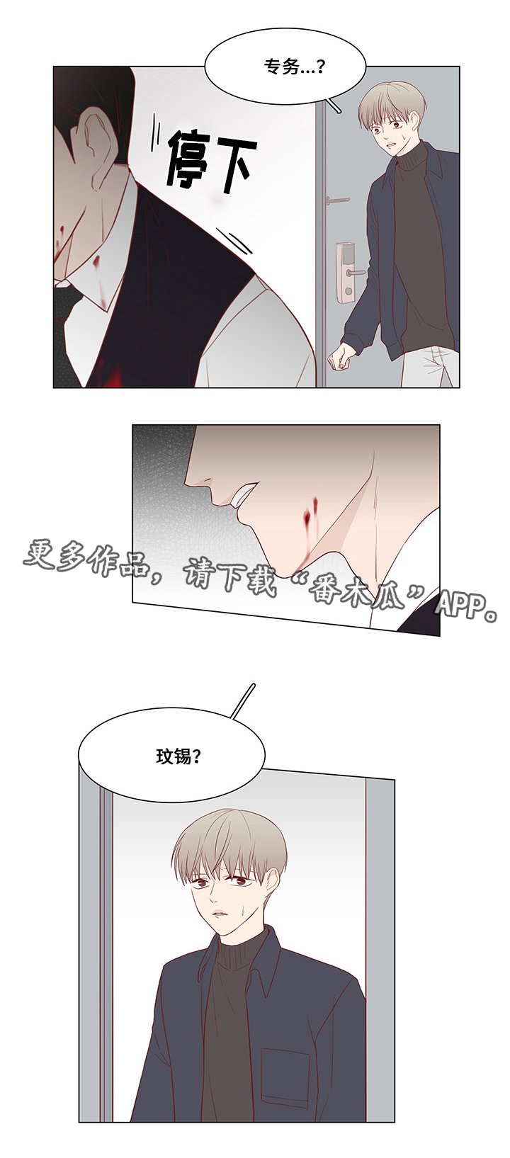 第28章：救援