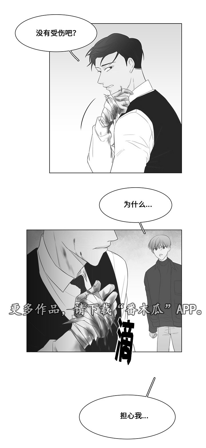 第28章：救援