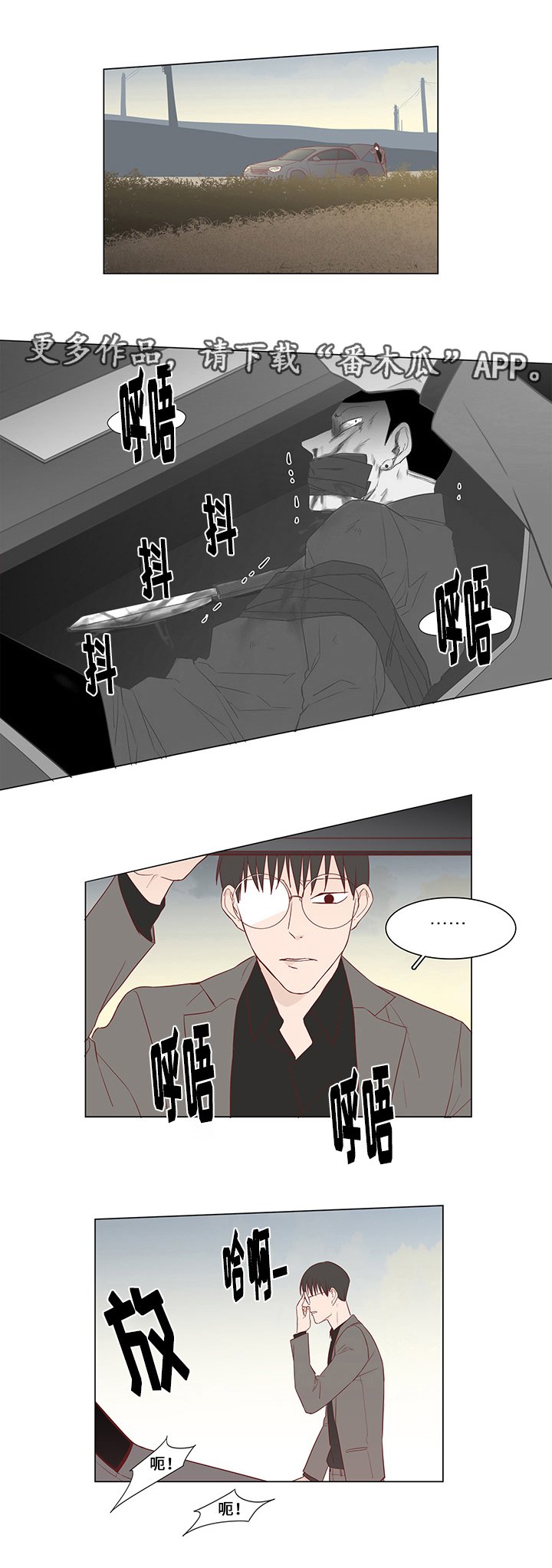第28章：救援
