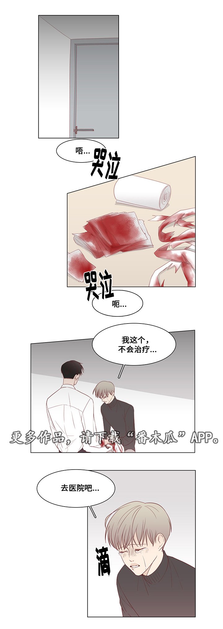 第28章：救援