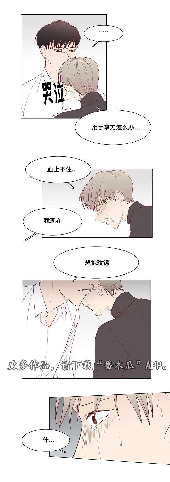 第28章：救援
