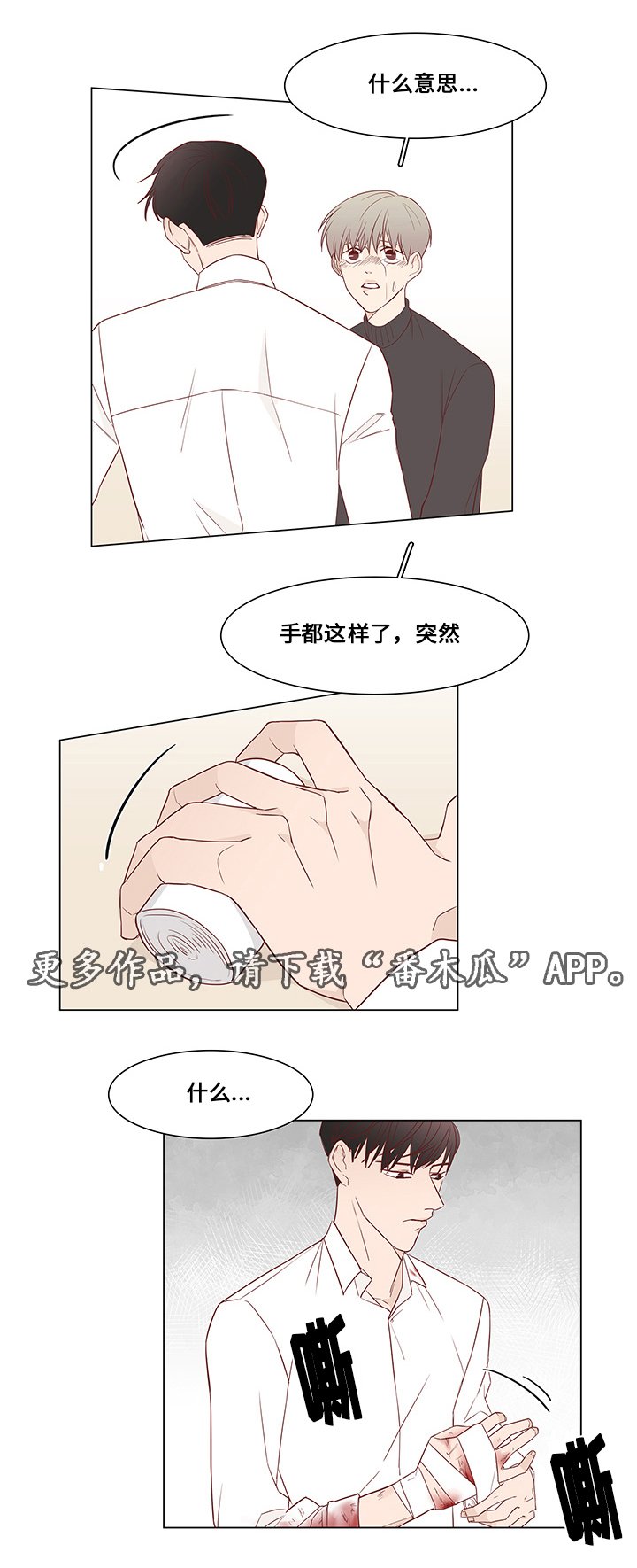 第29章：对话