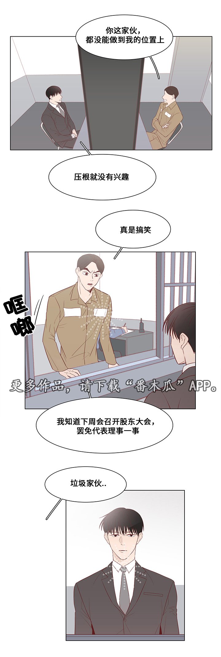 第29章：对话