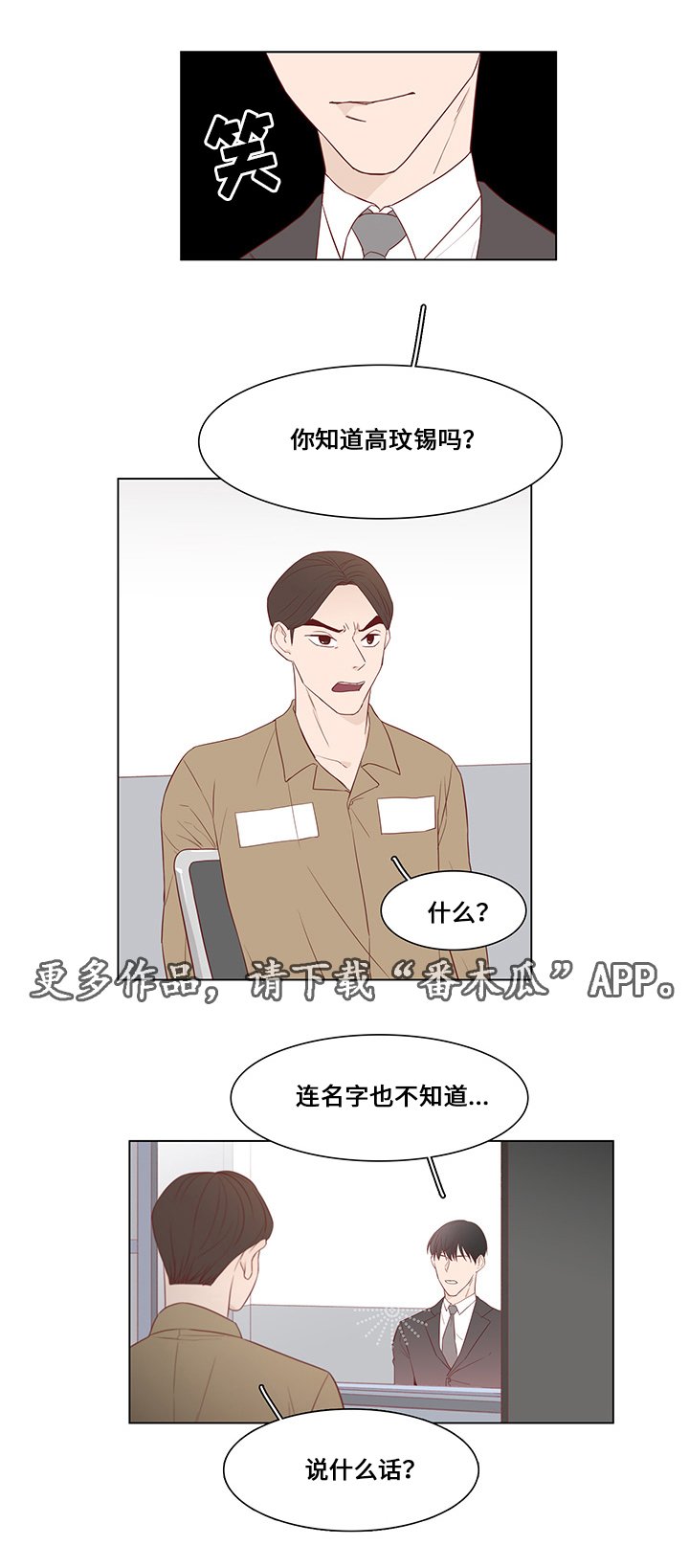 第29章：对话