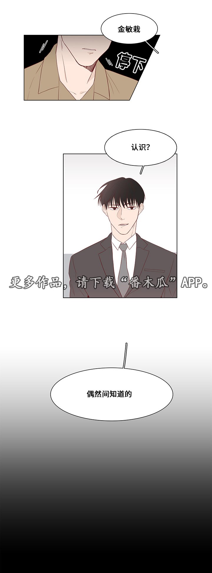第29章：对话