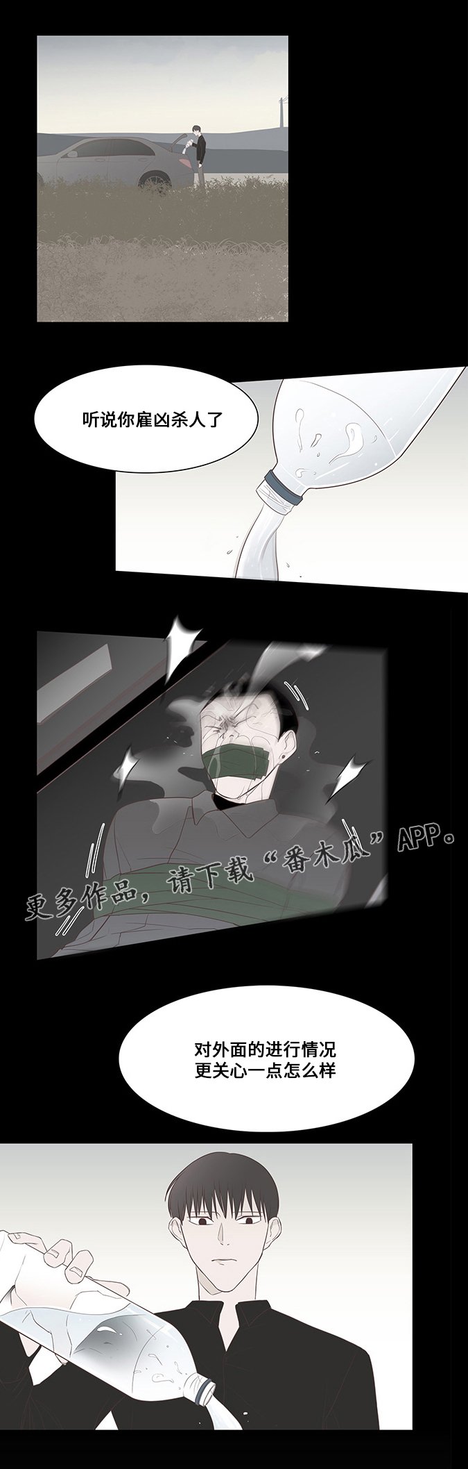 第29章：对话