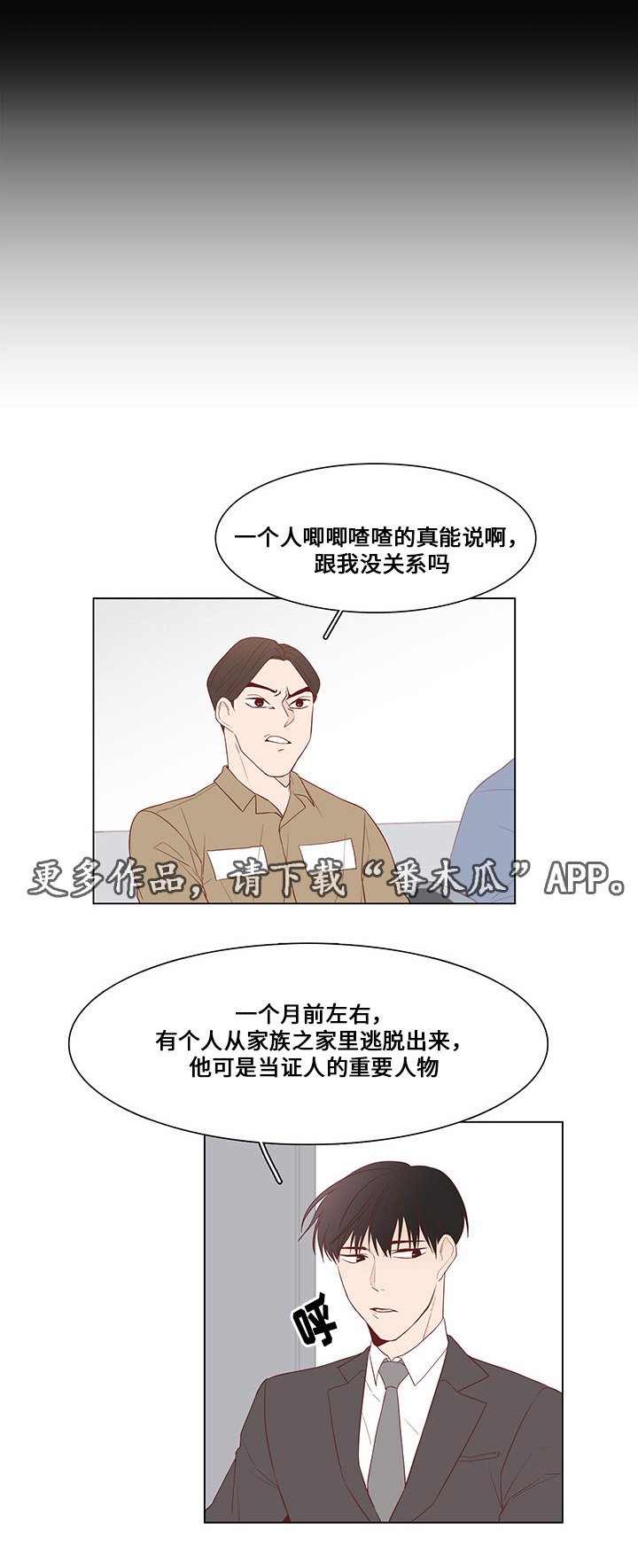 第29章：对话