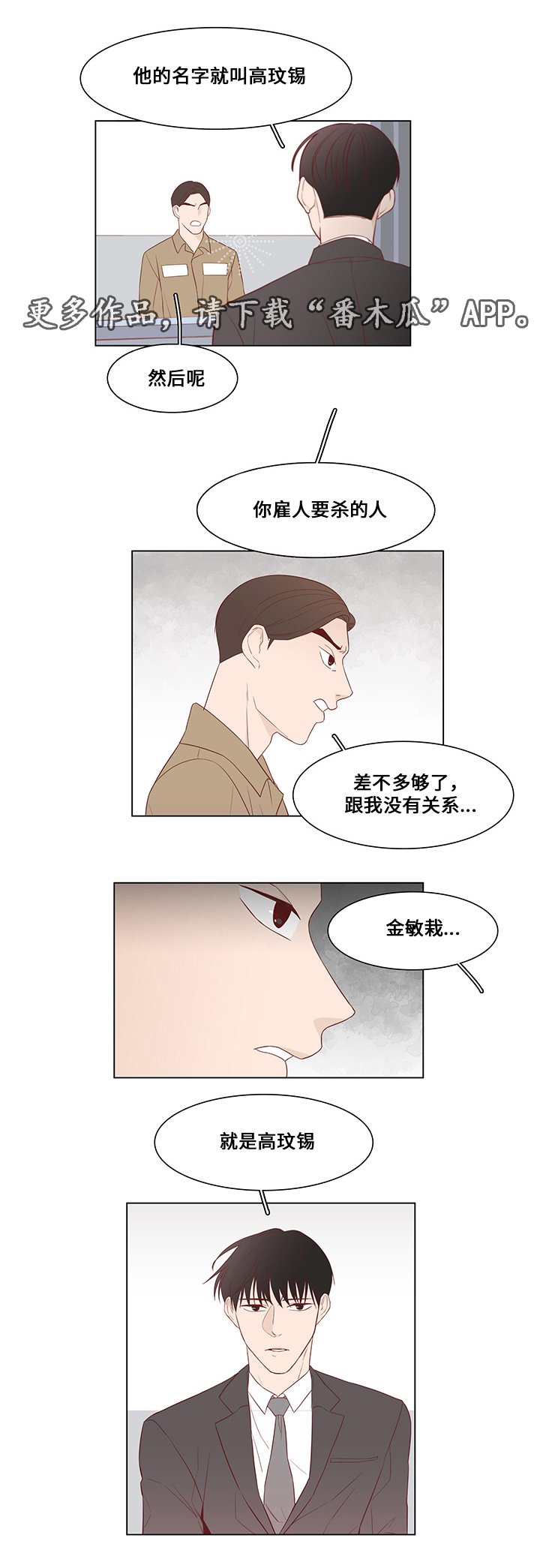 第29章：对话