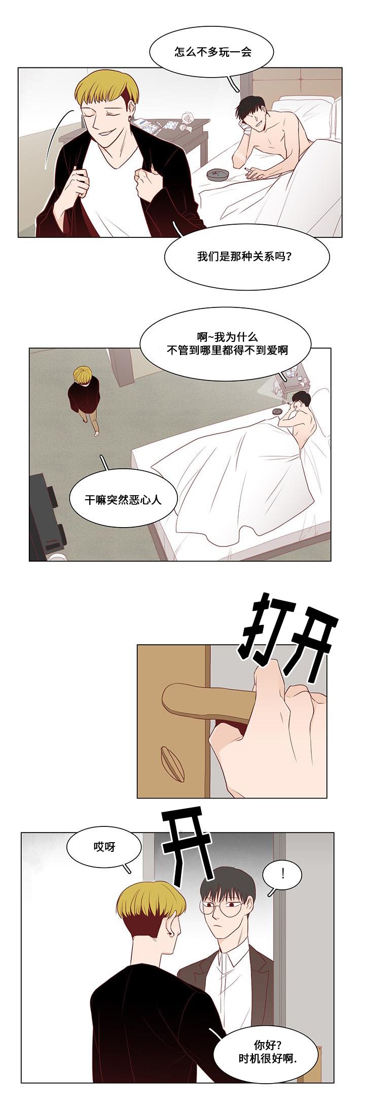 第3章：关注