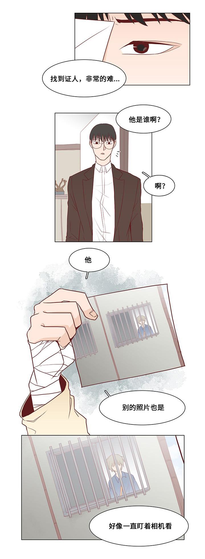 第3章：关注