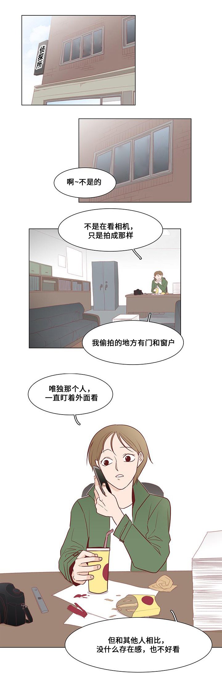 第3章：关注