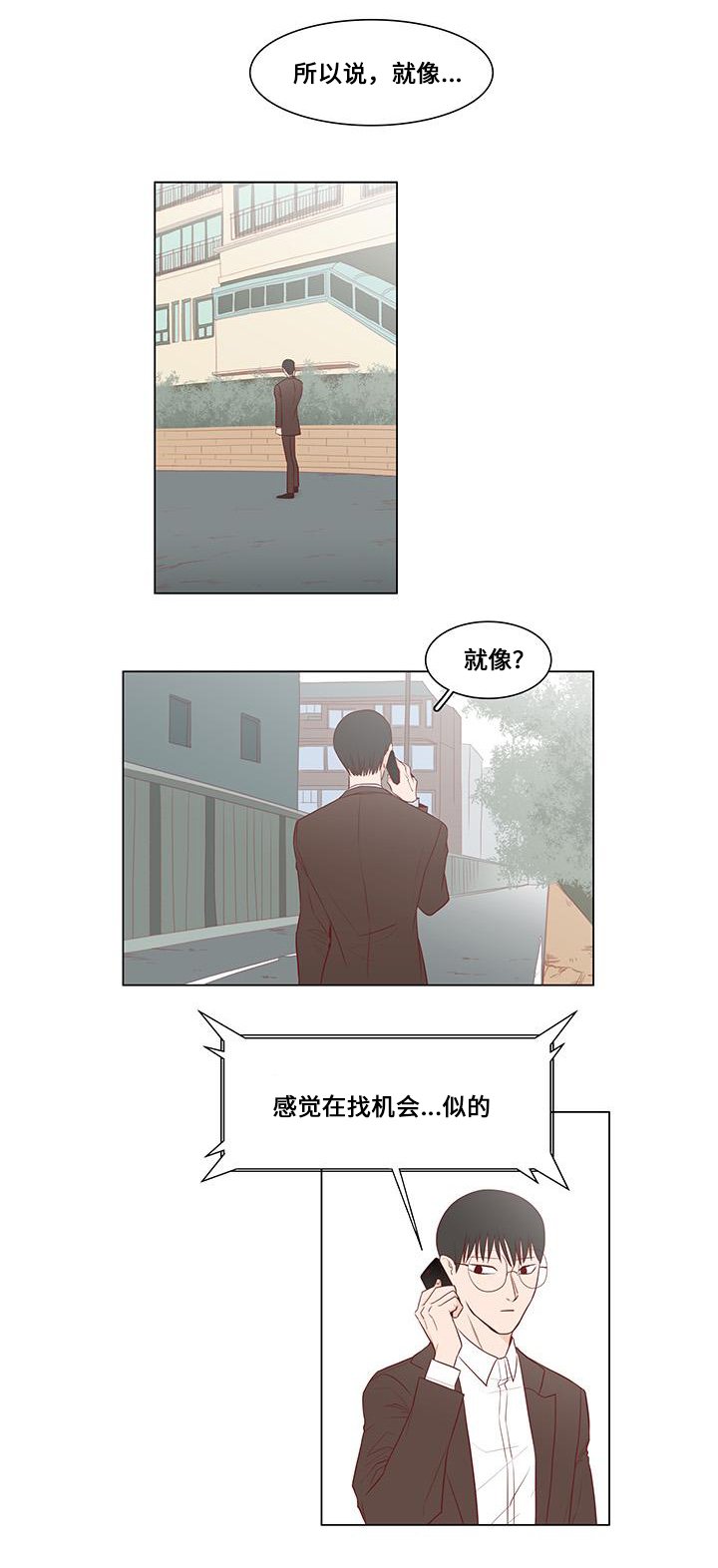 第3章：关注