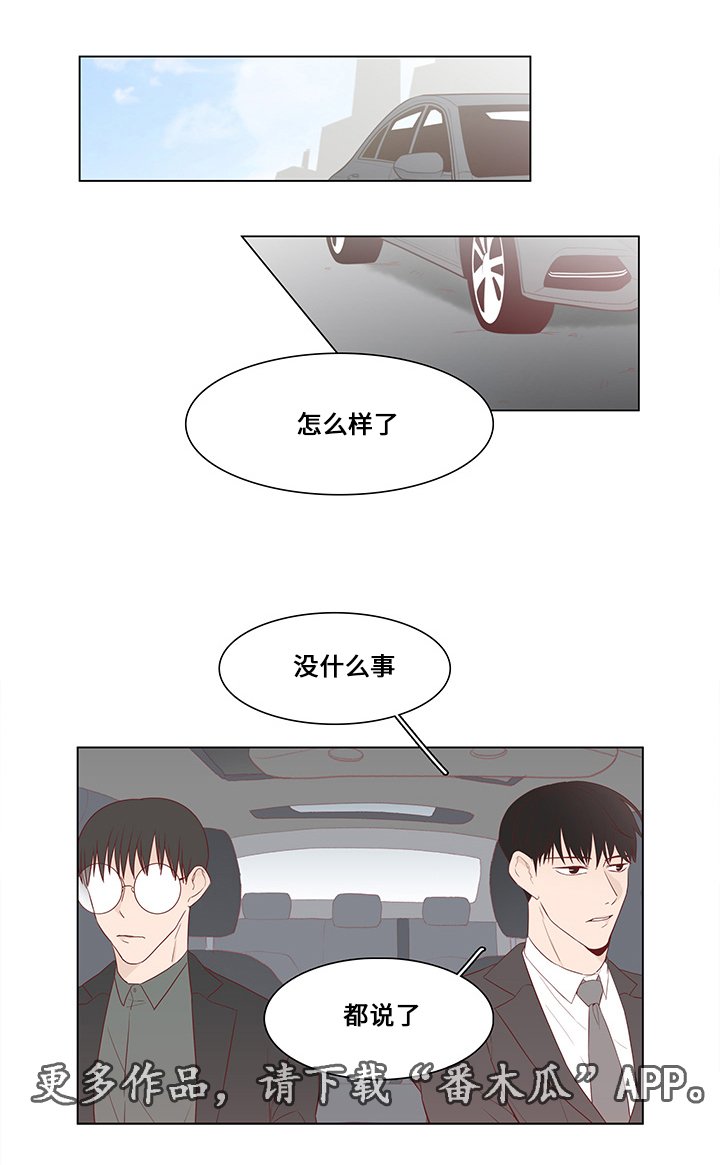 第30章：误会