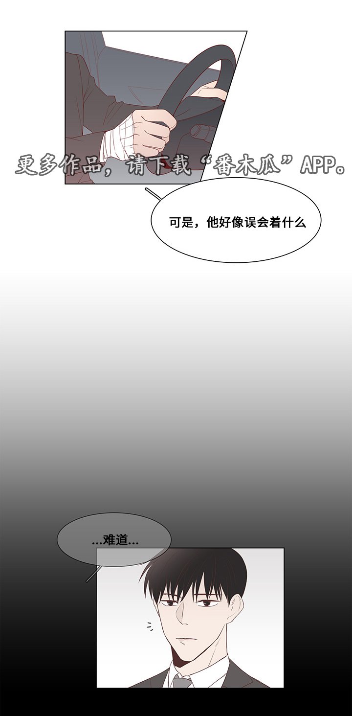 第30章：误会