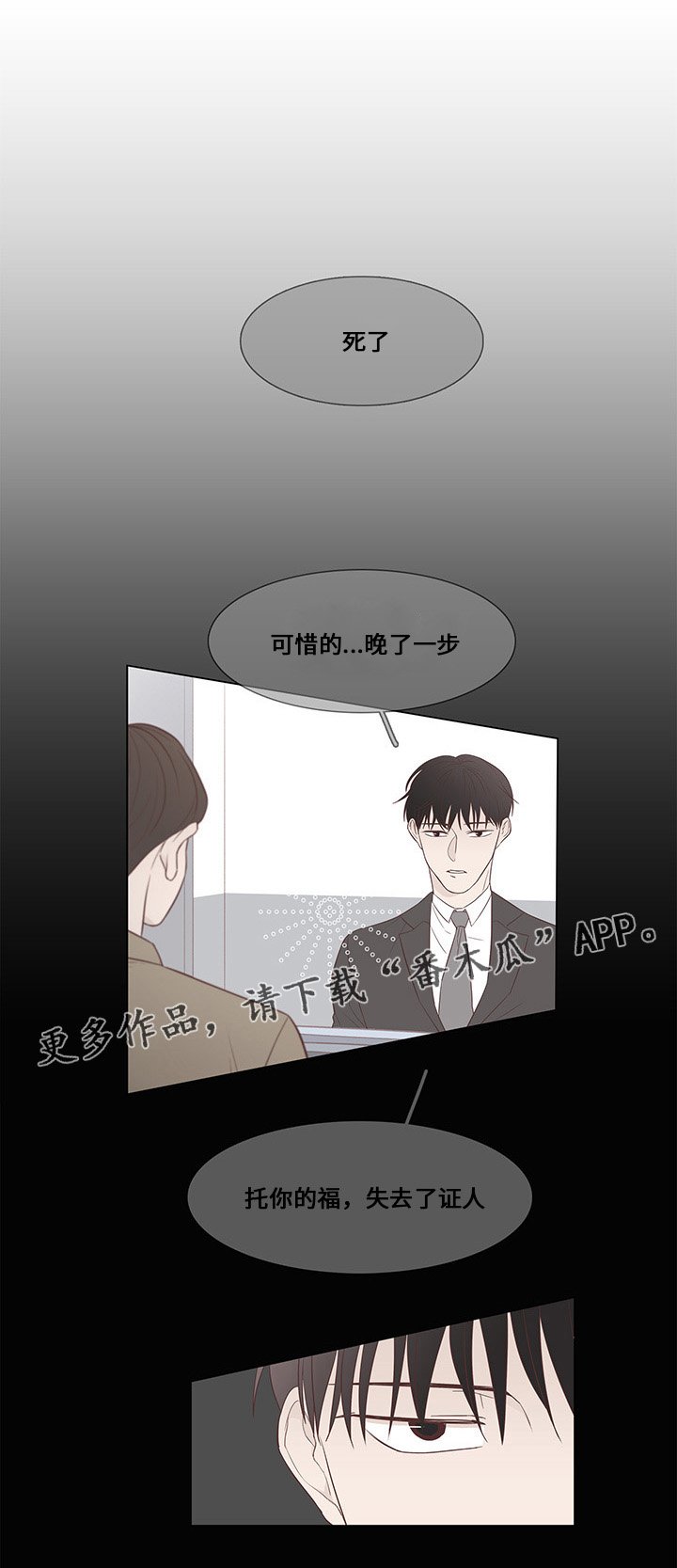 第30章：误会