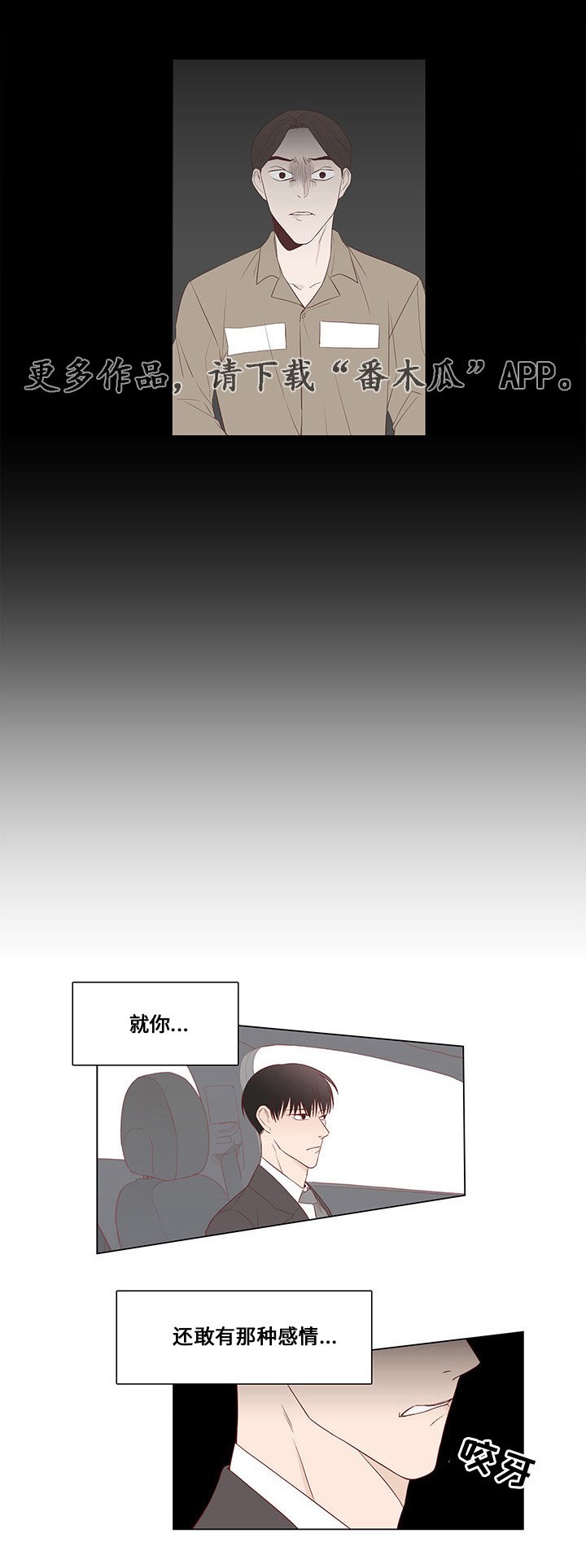第30章：误会